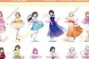 虹ヶ咲の新グッズ、なんだかドスケベ【ラブライブ！虹ヶ咲】
