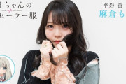 【画像】声優の麻倉ももちゃん、あざと可愛すぎると話題にｗｗｗｗ