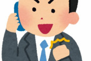 別の会社からヘッドショットされたんだが