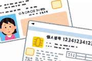 【悲報】マイナンバーカード、誰も作らないWWWWWWWWWWWWWWWWWWWWWW