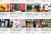 【悲報】悲しすぎるYouTuber、発見されてしまうｗｗｗｗ