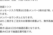 AKB48料理選抜 対決・たこ焼き部　売上UP ブーストイベント開催 キタ━━━━(n‘∀‘)η━━━!!!