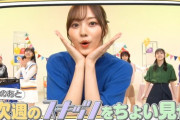 【乃木坂46】田村真佑のニットが凄いことに！！！！！！！！！！