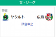 【6/30セ順位スレ】巨=-横広=-ヤ-中==神
