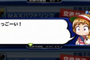 【パワプロアプリ】迎春初めてなんだが45取りたかったらどれくらい頑張ればいいんだ？