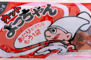 【?衝撃速報】「よっちゃんイカ」の商品名、よっちゃんイカではなかった事が判明！