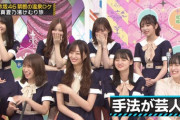 【乃木坂46】みなみちゃんも与田ちゃんも美月も梅も遠藤さくらあやめちゃんも居るのに葉月が一番可愛い