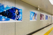 これはヤバい！　乃木坂46が“乃木坂駅”をジャック！！！
