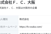 【悲報】サッカーライター「Jリーグクラブは営利企業じゃない！」←これｗｗｗｗｗｗｗ