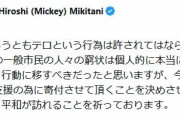 楽天・三木谷浩史会長、ガザ人道支援に個人で５億円寄付「もっと早く行動に移すべきだった」
