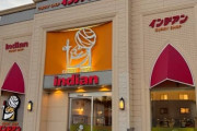 【帯広】朝飯にインデアンカレー食うで！