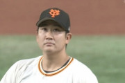 【悲報】巨人・菅野智之さん、ガチで衰える…