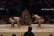 【動画】大相撲ロンドン公演、めちゃくちゃ盛り上がるwwwwwwwwwwwwwwwwwwwwwwwwwwwwwwwwwwwwwwwwwwww
