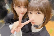 【櫻坂46】井上梨名&関有美子のSHOWROOM、時間変更に