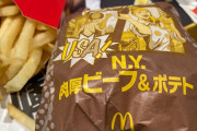 【悲報】マックのNYバーガー微妙ンゴ?ｗｗｗｗｗｗｗｗｗｗｗｗｗｗｗ