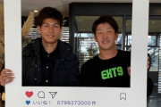 カープ小園×ロッテ藤原が淡路島に旅行！高校日本代表でチームメート