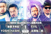後藤洋央紀 YOSHI-HASHIvsEVIL 高橋裕二郎「WORLD TAG LEAGUE 2021」優勝決定戦 12.15両国