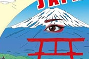 【朗報】今日の日替わりセール「地球の歩き方 ムーJAPAN ～神秘の国の歩き方」77%OFF！！　その他無料コミック・ラノベ