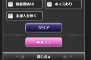 モバマス】中野有香・遊佐こずえ・桐生つかさ・早坂美玲・関裕美・ナターリアのカードにボイス追加！やったぜ！