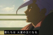 人間さん、火星に移住した場合、○○が起こってしまうことが実験で判明する・・・ガンダムはフィクションじゃなかった
