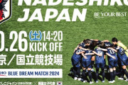 【悲報】女子サッカーの神さまです（本物）。どうすれば女子サッカーを見てくれますか？