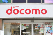 【草】NTTドコモ、収益激減で嘆き「なんで選んでくれないんや…」