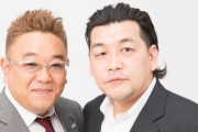 サンドウィッチマン・富澤たけしさん、草野球でヘッドスライディングをして骨折してしまう