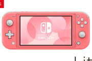 【雑談】Nintendo Switch Liteの新色「コーラル」、みんなはどう思ったか教えて！！