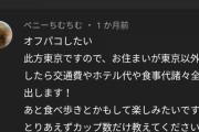 女YouTuber「おっ⚫️い強調するだけで10万再生余裕w」な件