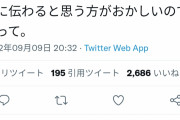 【正論】医者「センター6割すら取れない人がいるのにワクチンの効果が正確に伝わるとは思えない」→反ワク発狂