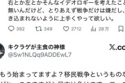 【悲報】レジェンドセクシー女優「対立や分断が激しくて政治参加するの怖い」X民「その節は息子がお世話になりました。さて…」
