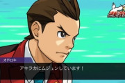 【悲報】逆転裁判456さん、発売されたのに一切話題にならない…