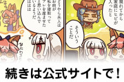 【FGO】玉藻…おまえだったのか『ますますマンガで分かる！Fate/rand Order』第139話更新！