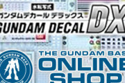 ※公式に販売して欲しいガンダムデカールってある？