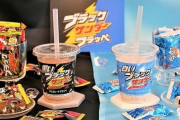 【やったぜ】ファミマから“飲むブラックサンダー”が爆誕！有楽製菓とコラボした『ブラックサンダー フラッペ』2種が明日4月26日から発売！！