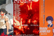 庵野「みんな死んでしまえばいいのに」 宮崎「生きろ！」 富野「言われなくったって生きてやる！」