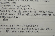 後藤花ちゃんが「手書きブログ」をうp！！