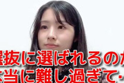 岩立沙穂「私は今のAKBの方向性とは違うんだなと」「悔しいとか思わなかった」