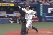 オリックス・福田、送球が頭に当たって実質ランニングホームラン！