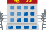 【悲報】ワイ電力会社員、休めない・・・