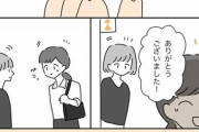 【画像】女さん、漫画で「就活の実態」を描く!「かわいかったから採用」←これマジなん？