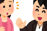 パチンコ屋の女の人に話しかけてもいい？