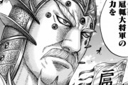 【速報】キングダムの趙軍さん、とんでもないことになってしまう