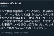 【悲報】難波笑美の声優さん、ゲーセンで腕を掴まれてオタクにサインを強請られる