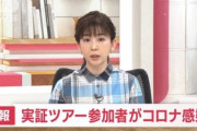 観光庁､訪日実証ツアーを一部中止に　大分滞在の参加者がコロナ感染