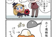 【FGO】アビーちゃんのパンケーキに悪属性を追加するモリアーティ！！　なんてことするんだ教授！！