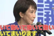 大物司会者、高市首相の『働いて、働いて、働いて…』をバッサリ猛批判！　「一国の宰相がいちいち言うな！これが大賞はおかしいだろ！」
