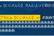 イブラヒム、怒りの配信『静かにブチギレてて草』