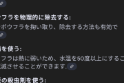 大阪府吉村知事 「アース製薬に協力要請」 SNS上では、大阪・関西万博の大屋根リングやパビリオンなどに小さな虫がわいている画像が複数、不安視する声　5/21