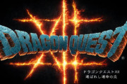 堀井雄二さん「(今後の活動について)今はドラクエ12を完成させること」「まだ話せないんです。怒られちゃうから(笑)」
